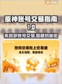 米哈游账号交易🔥《原神》账号交易平台推荐✨