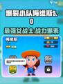 爆裂小队🔥梅维斯登场！游戏最强角色揭秘🎉
