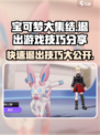 宝可梦大集结怎么退出游戏介绍