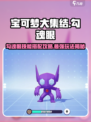 宝可梦大集结勾魂眼怎么玩介绍