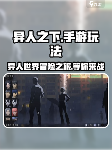 异人之下手游好玩吗介绍截图1