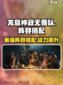 龙息神寂无畏队如何搭配阵容介绍