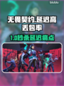 🔥无畏契约国服延迟高？速看解决妙招！🎮💥