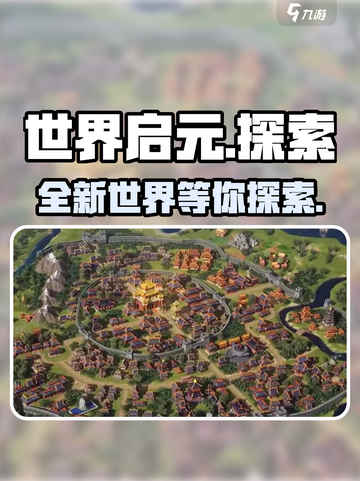 世界启元手游💥：好玩到停不下来！🔥截图1
