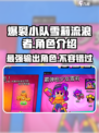 爆裂小队雪莉流浪者怎么样介绍