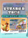 宝可梦大集结裂空座怎么打介绍