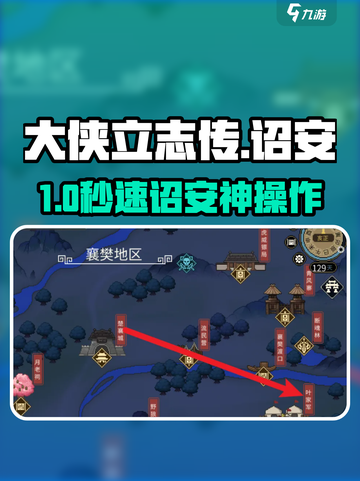 大侠立志传诏安神操作🔥截图1
