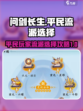 问剑长生平民玩家流派选择攻略介绍