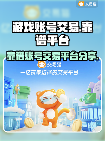 王者荣耀手游账号交易平台推荐💥截图1