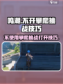 鸣潮不使用攀爬挑战怎么开介绍