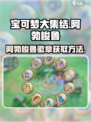 宝可梦大集结阿勃梭鲁徽章怎么获得介绍