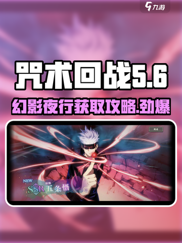 咒术回战手游JP怎么获取介绍截图1