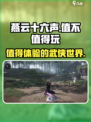 燕云十六声🔥：全面评测，值得玩吗？💥