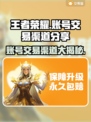 王者荣耀账号交易渠道🔥安全靠谱方法在这里！🎮