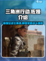 三角洲行动佐娅怎么样介绍