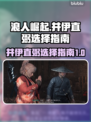 《浪人崛起》井伊直弼选择全攻略💥🔥