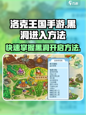 洛克王国手游✨黑洞开启秘籍，速来探索！截图1