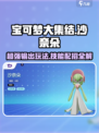宝可梦大集结沙奈朵怎么玩介绍