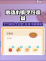 心动小镇🔥烹饪利润大揭秘！高收益秘籍在这里🎉