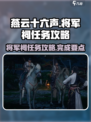 燕云十六声将军祠任务攻略介绍