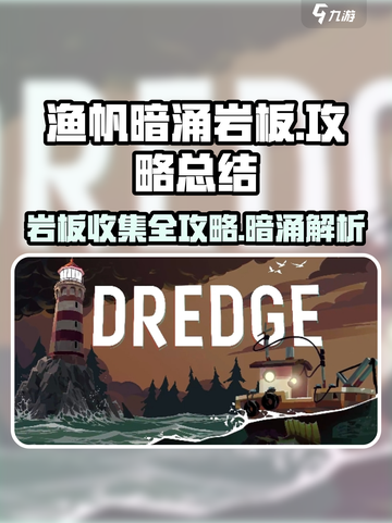 渔帆暗涌岩板几个介绍截图1
