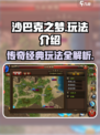 沙巴克之梦玩法是什么介绍