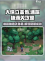 大侠立志传🔥迷踪林通关秘籍，全流程攻略来了！