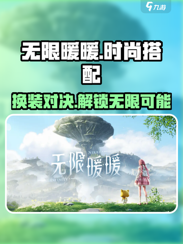 无限暖暖🔥超好玩！游戏体验爆赞💥截图1