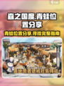 森之国度青蛙位置在哪介绍