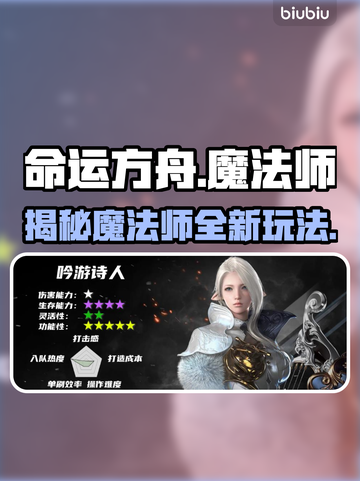 命运方舟魔法师🔥三大职业揭秘🎮截图1