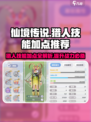 仙境传说新启航🔥猎人技能加点推荐，快速上手秘籍！