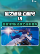 星之破晓百里守约玩法介绍介绍