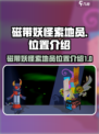 磁带妖怪索地员位置在哪介绍