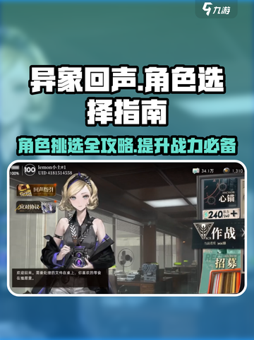 异象回声卡池角色怎么选择介绍截图1