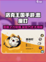 洛克王国手游🔥恶魔叮技能超详解🎉获取方式全攻略！