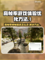 帧率高还卡？延迟解决秘籍来了！🔥🎮