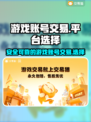 交易猫靠谱吗？王者荣耀账号交易安全🔥