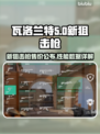 瓦洛兰特新狙击枪💥超值售价曝光🎉