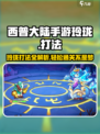 西普大陆手游玲珑打法🔥超详细攻略⚡必看