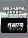 胜利女神新的希望前哨测试时间介绍