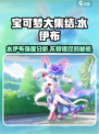 宝可梦大集结：水伊布🔥超神还是超鬼？强度全解析！