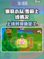 爆裂小队🔥：雪莉上线国服倒计时！💥