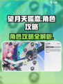 望月天狐恋怎么玩介绍