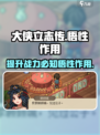《大侠立志传》悟性作用大揭秘！🔥新手必看游戏攻略📖
