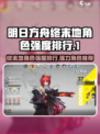 明日方舟终末地角色强度排行介绍