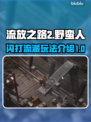 流放之路2🔥野蛮人闪打玩法超详细攻略！