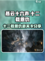 燕云十六声十二载恩仇介绍介绍