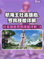 航海王壮志雄心Mr5是谁介绍
