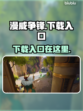 漫威争锋下载🔗开启超级英雄之战🔥