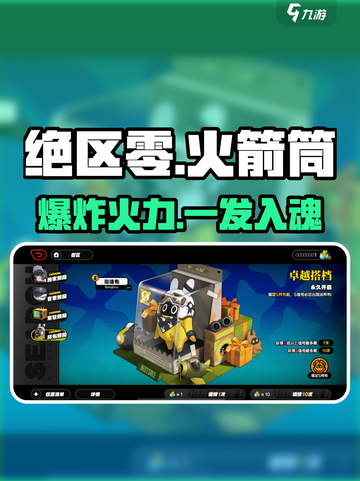 绝区零火箭筒邦布🔥震撼登场！截图1